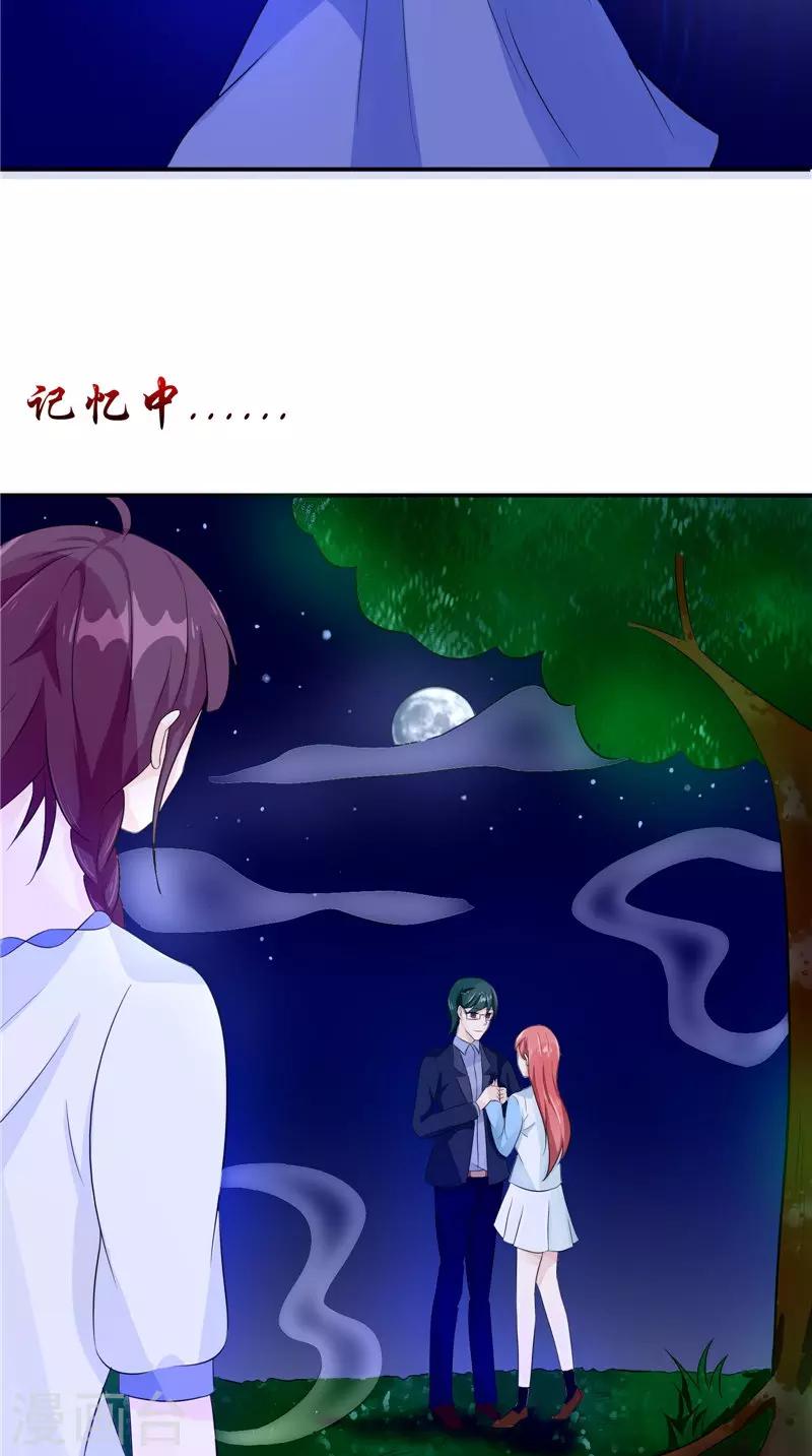 第31话 不堪的回忆21