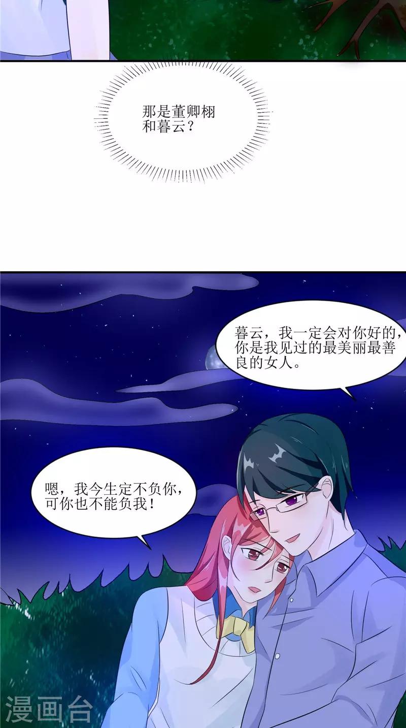 第31话 不堪的回忆22