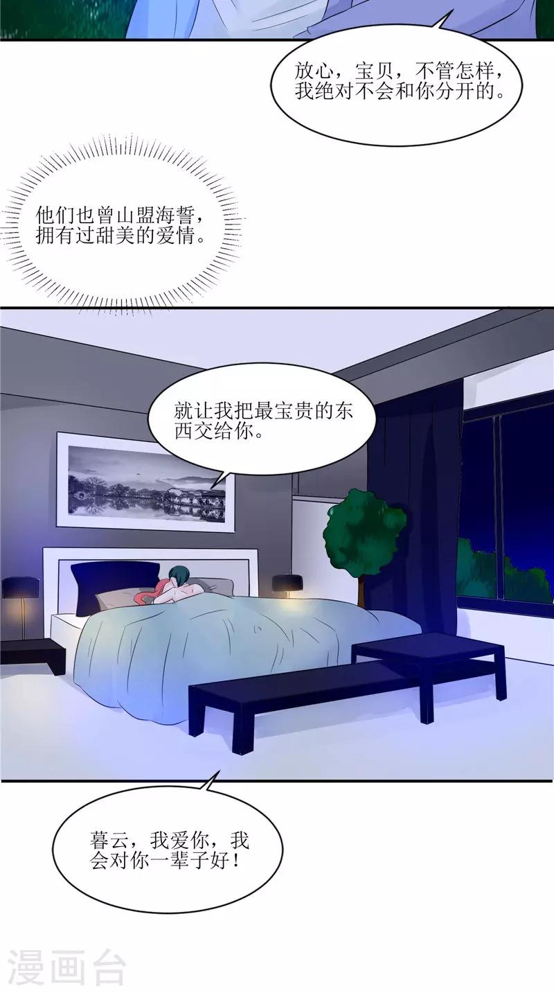 第31话 不堪的回忆23