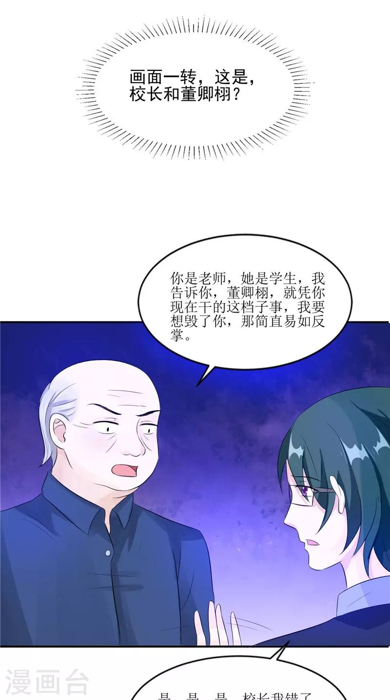 第31话 不堪的回忆24