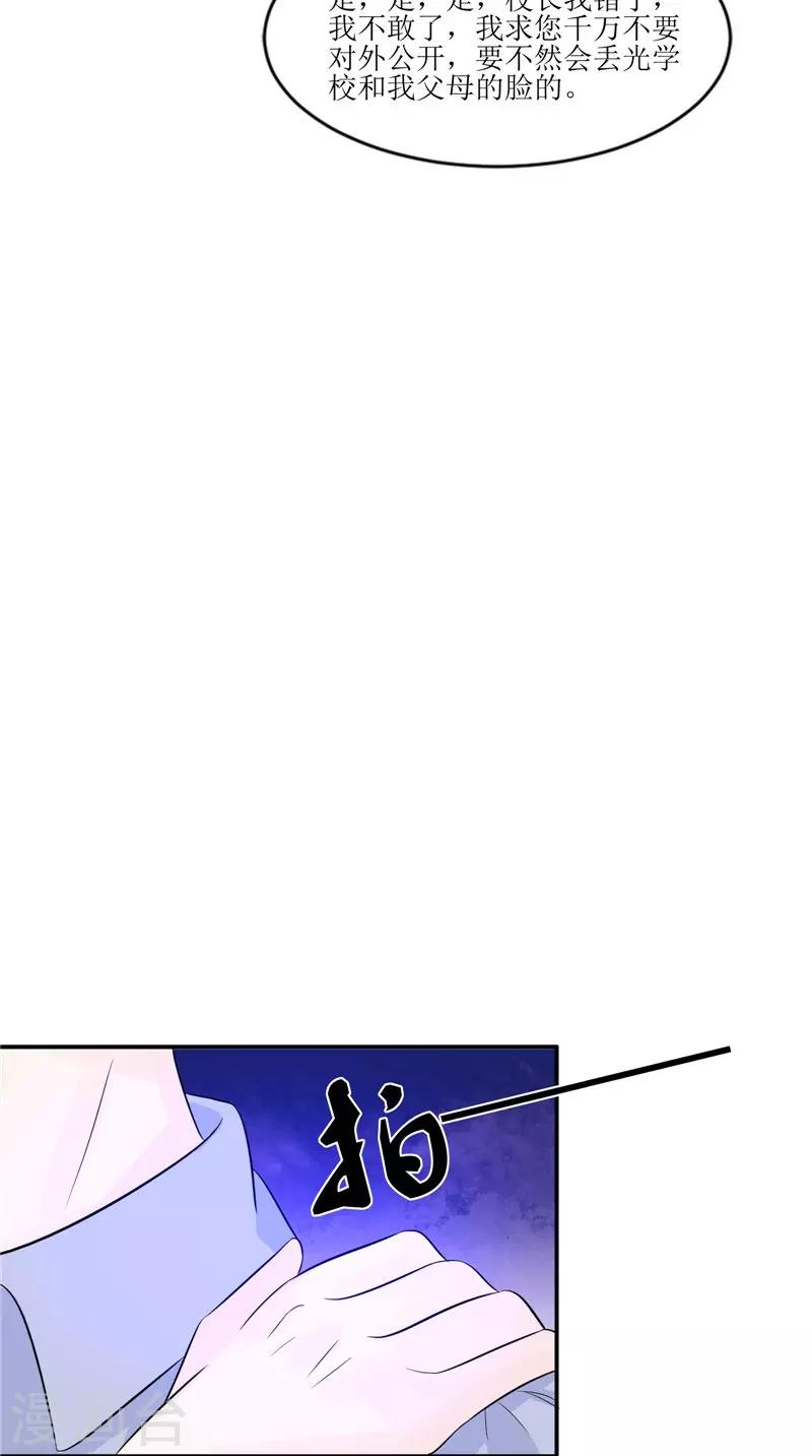 第31话 不堪的回忆25