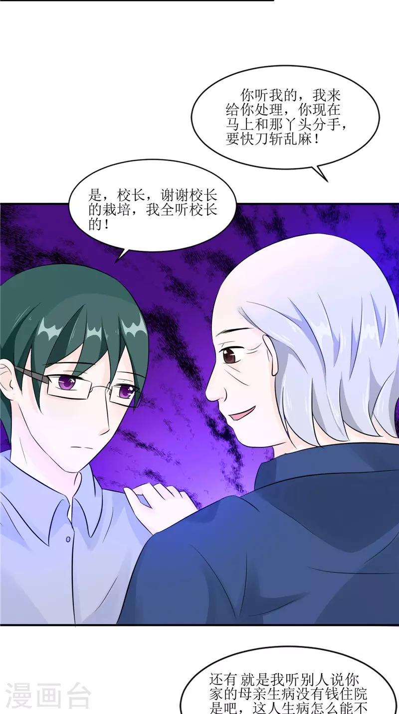 第31话 不堪的回忆26