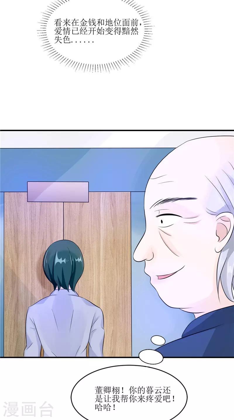 第31话 不堪的回忆28