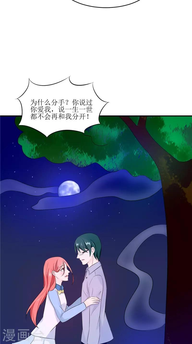 第31话 不堪的回忆29