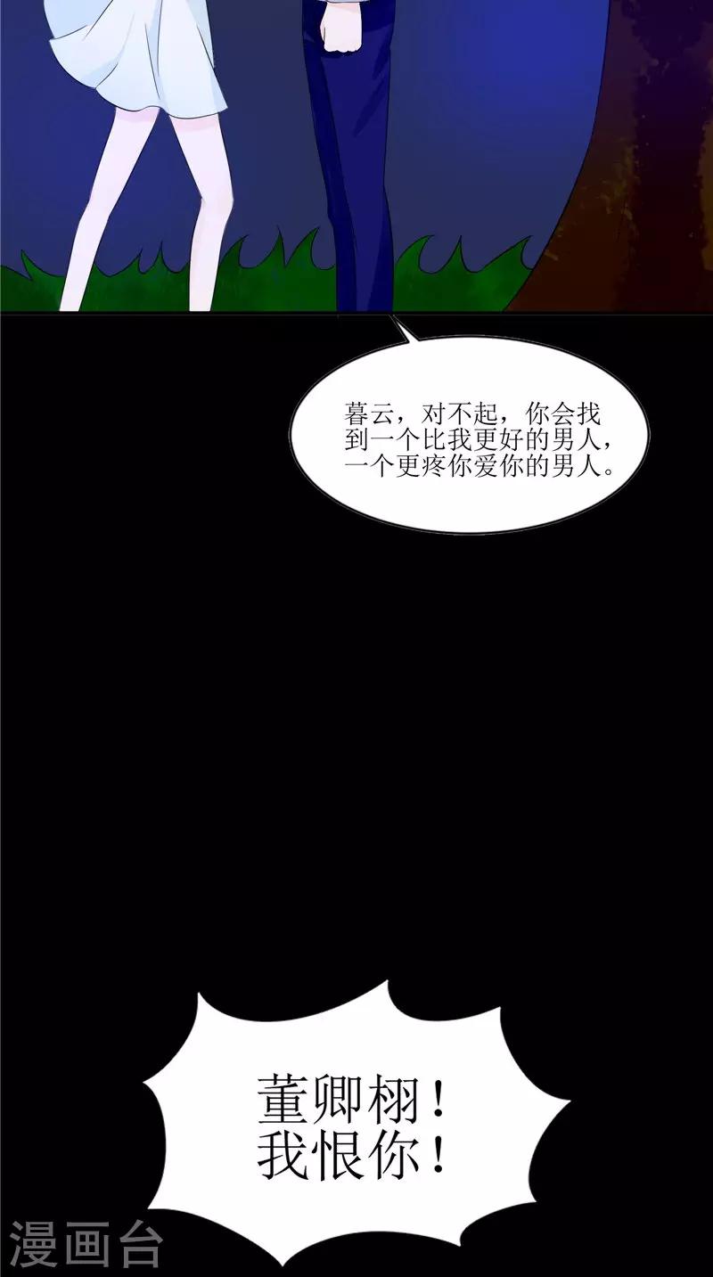第31话 不堪的回忆30