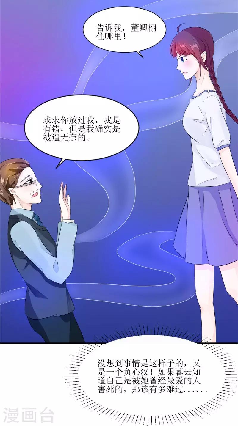 第31话 不堪的回忆5
