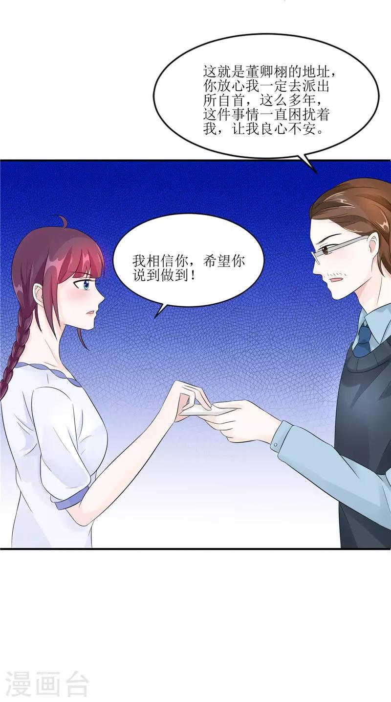 第31话 不堪的回忆6