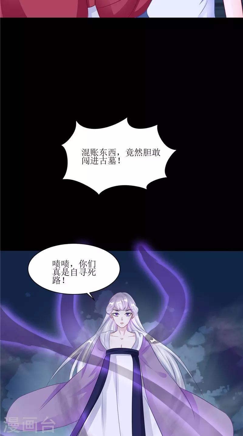 第40话 都得死17