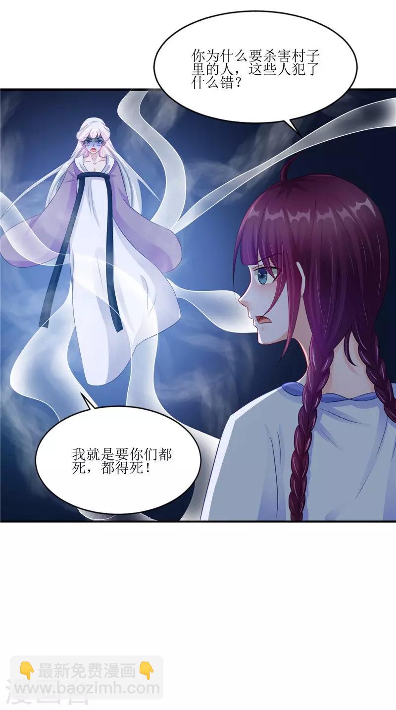 第40话 都得死19