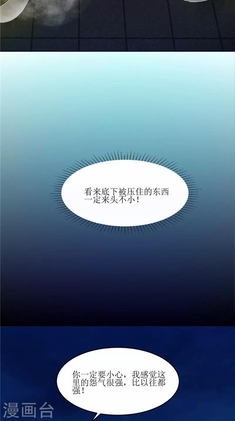 第40话 都得死3