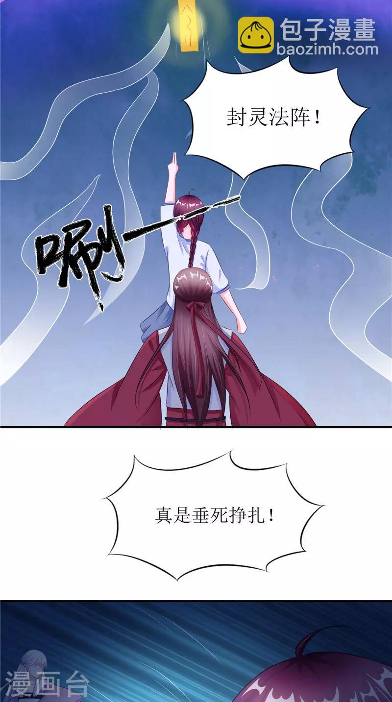 第40话 都得死31