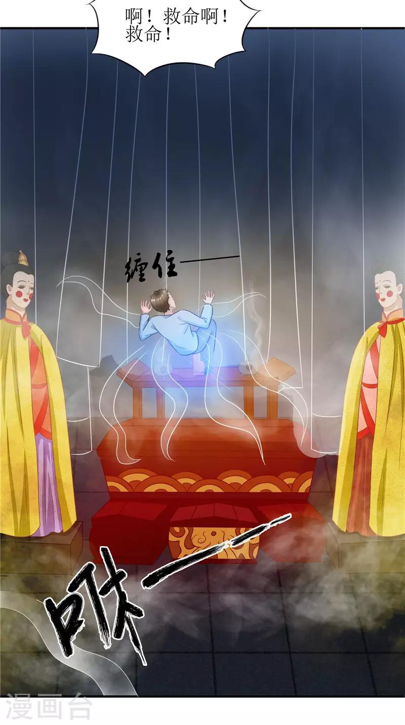 第40话 都得死6