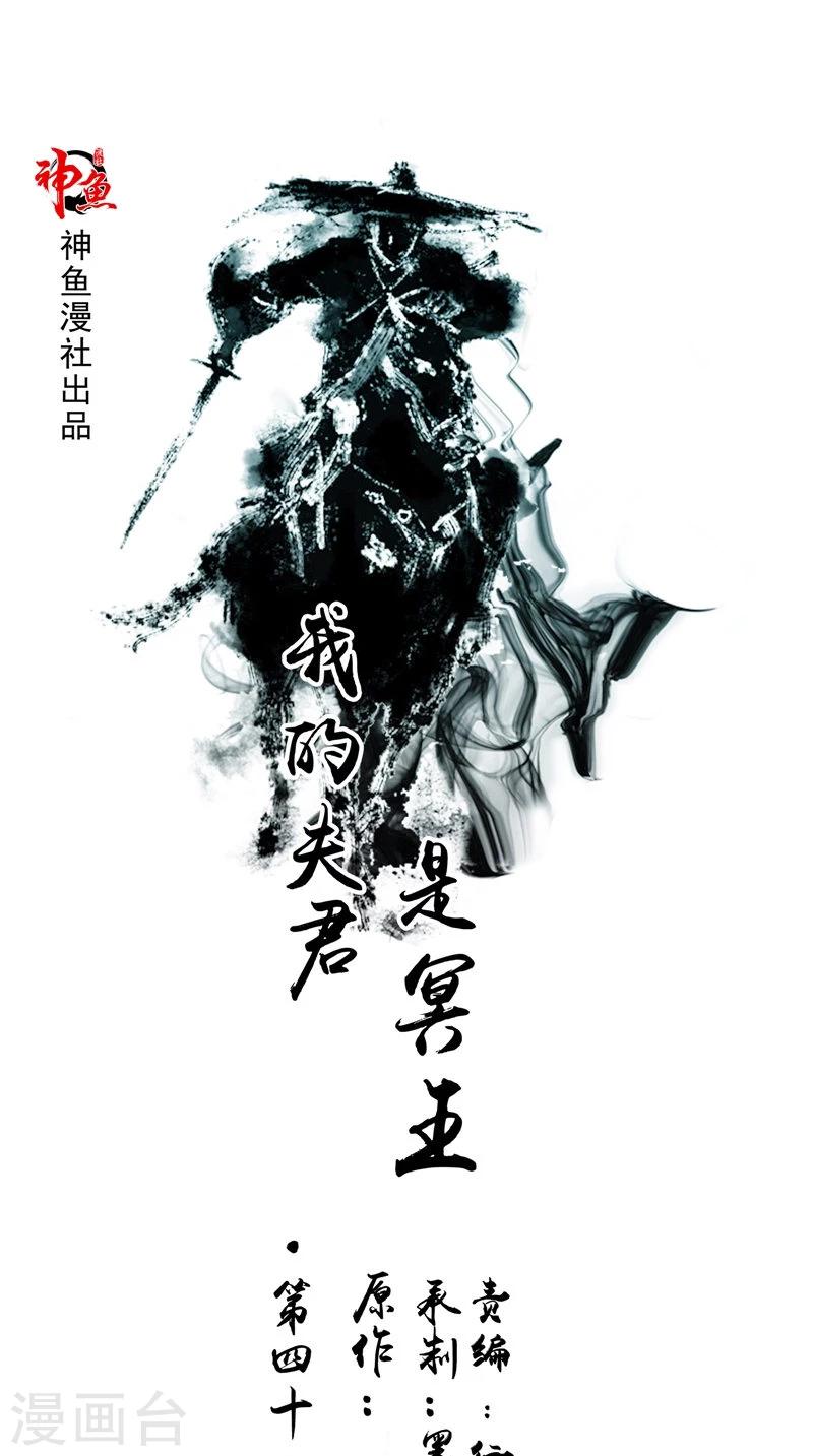 第41话 是时候结束了0