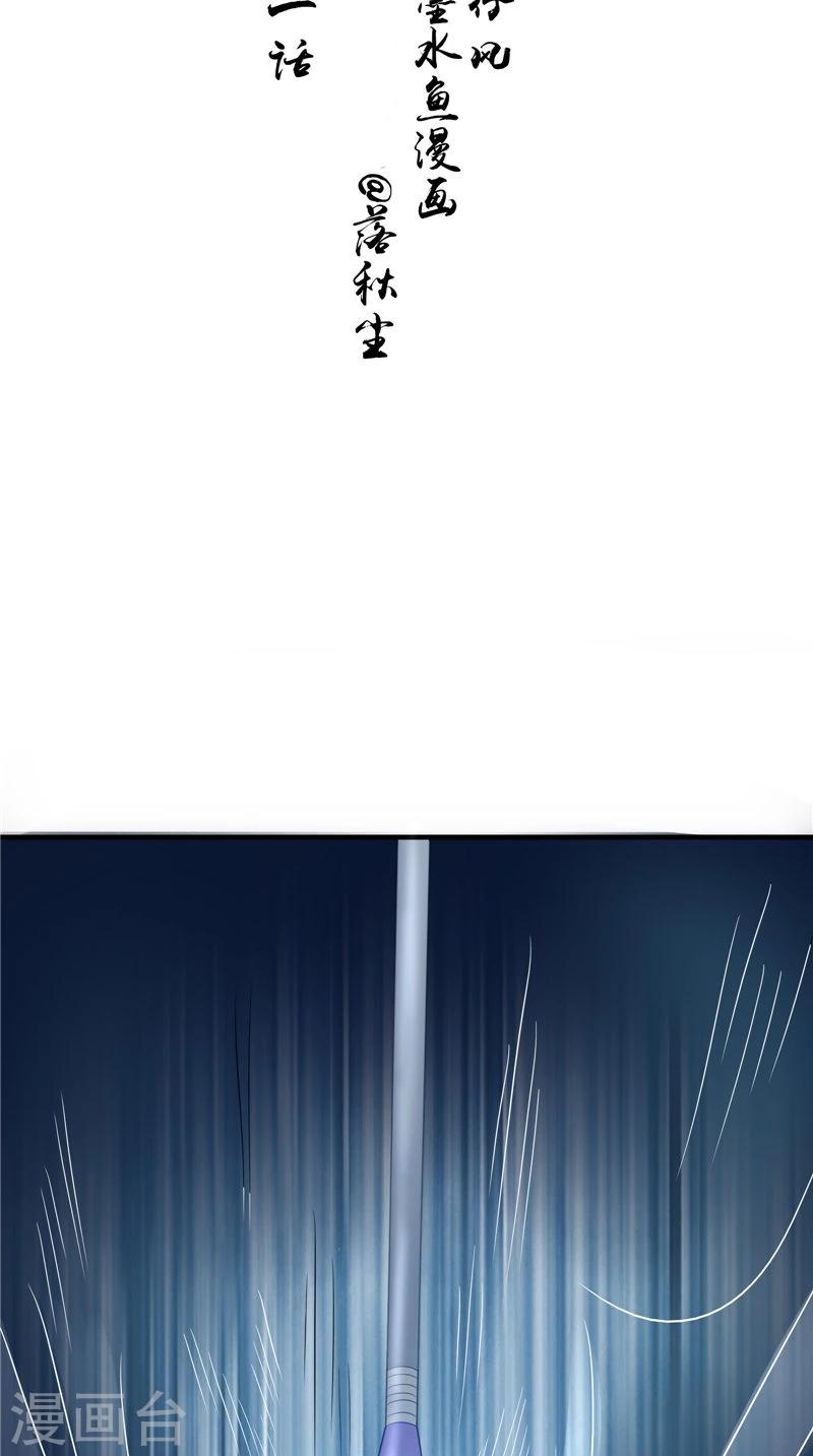 第41话 是时候结束了1
