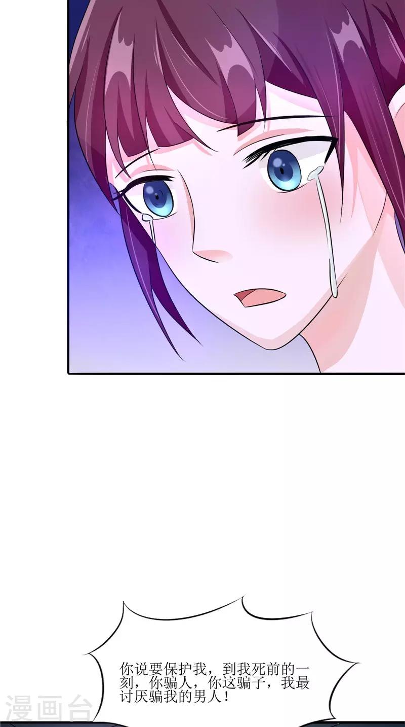 第41话 是时候结束了10