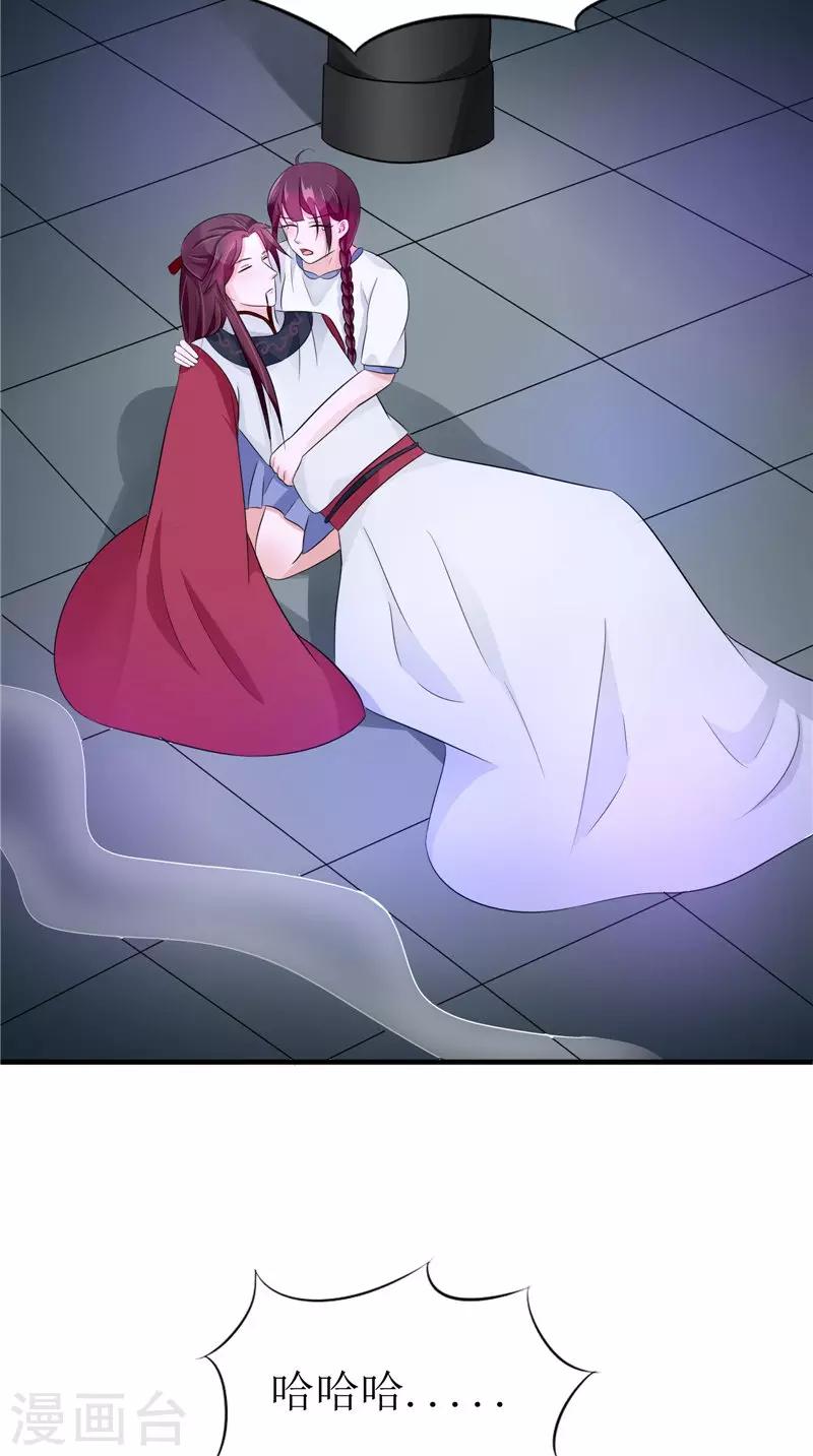 第41话 是时候结束了11