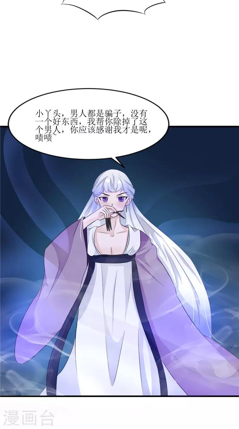 第41话 是时候结束了12