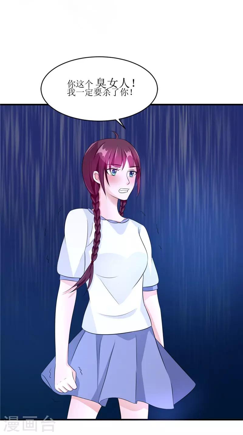 第41话 是时候结束了13