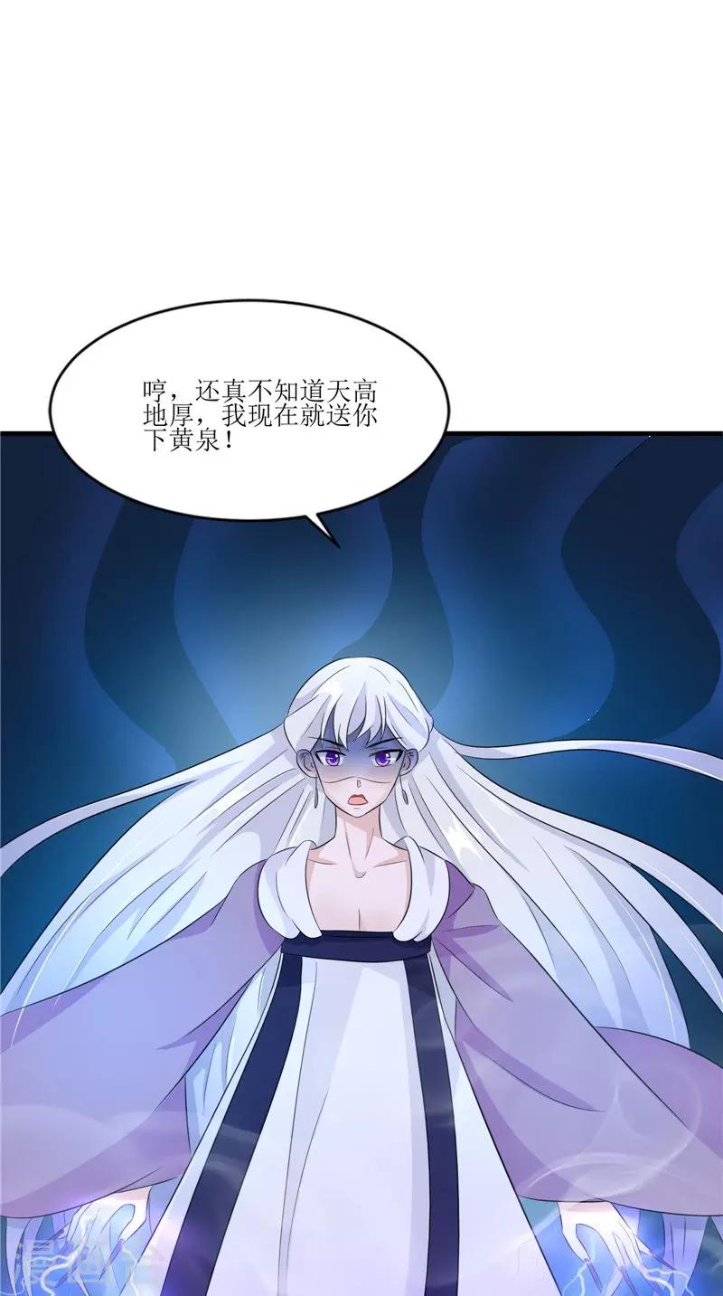 第41话 是时候结束了14