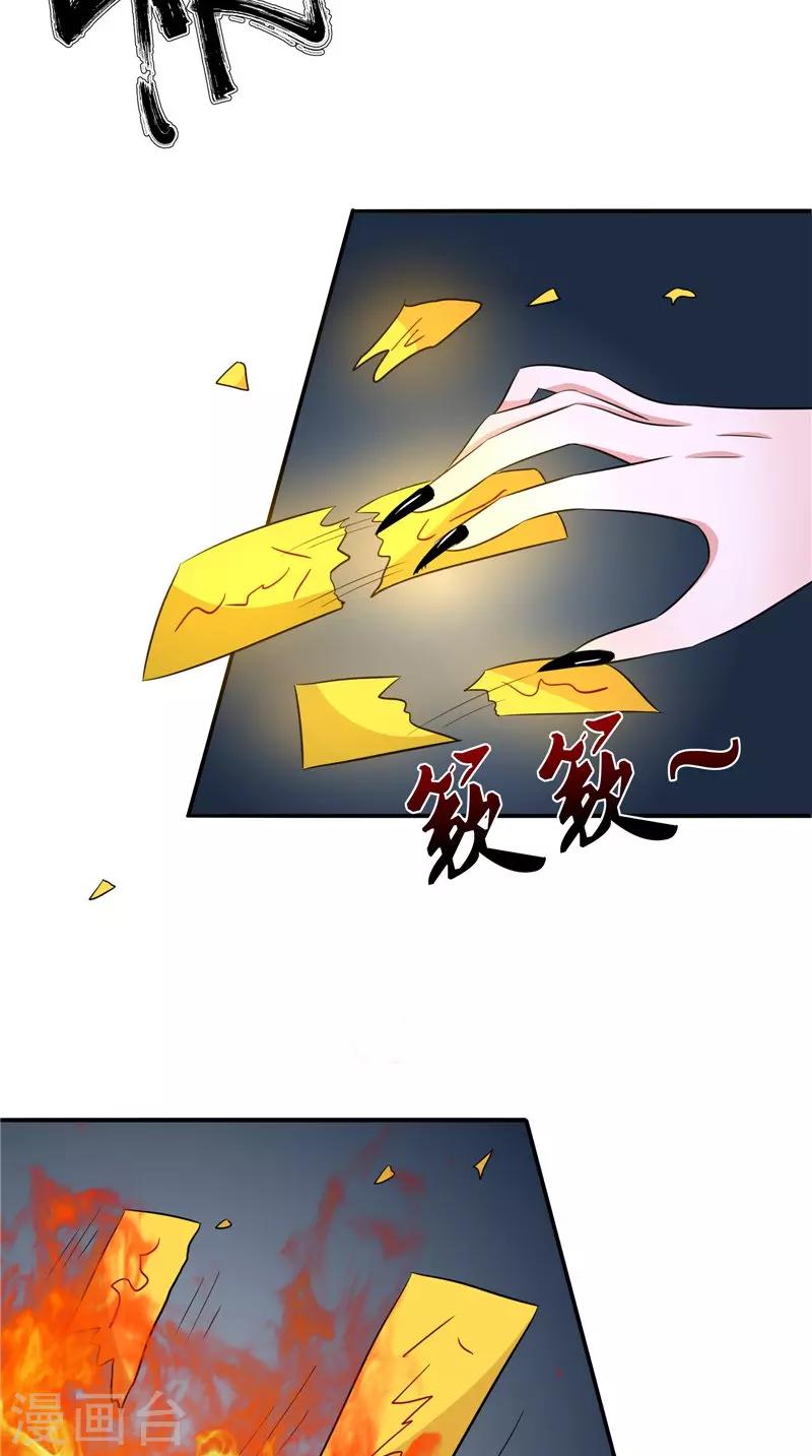 第41话 是时候结束了18