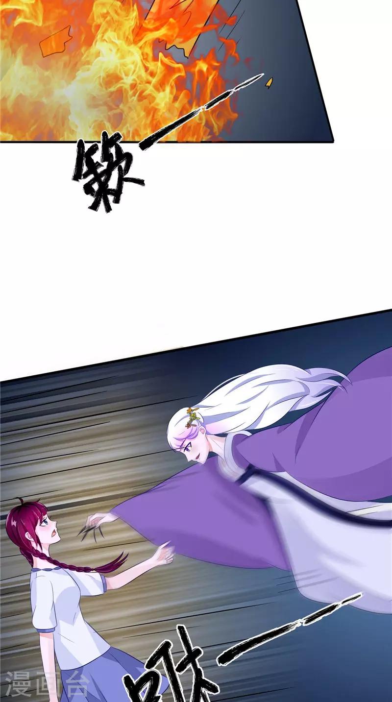 第41话 是时候结束了19