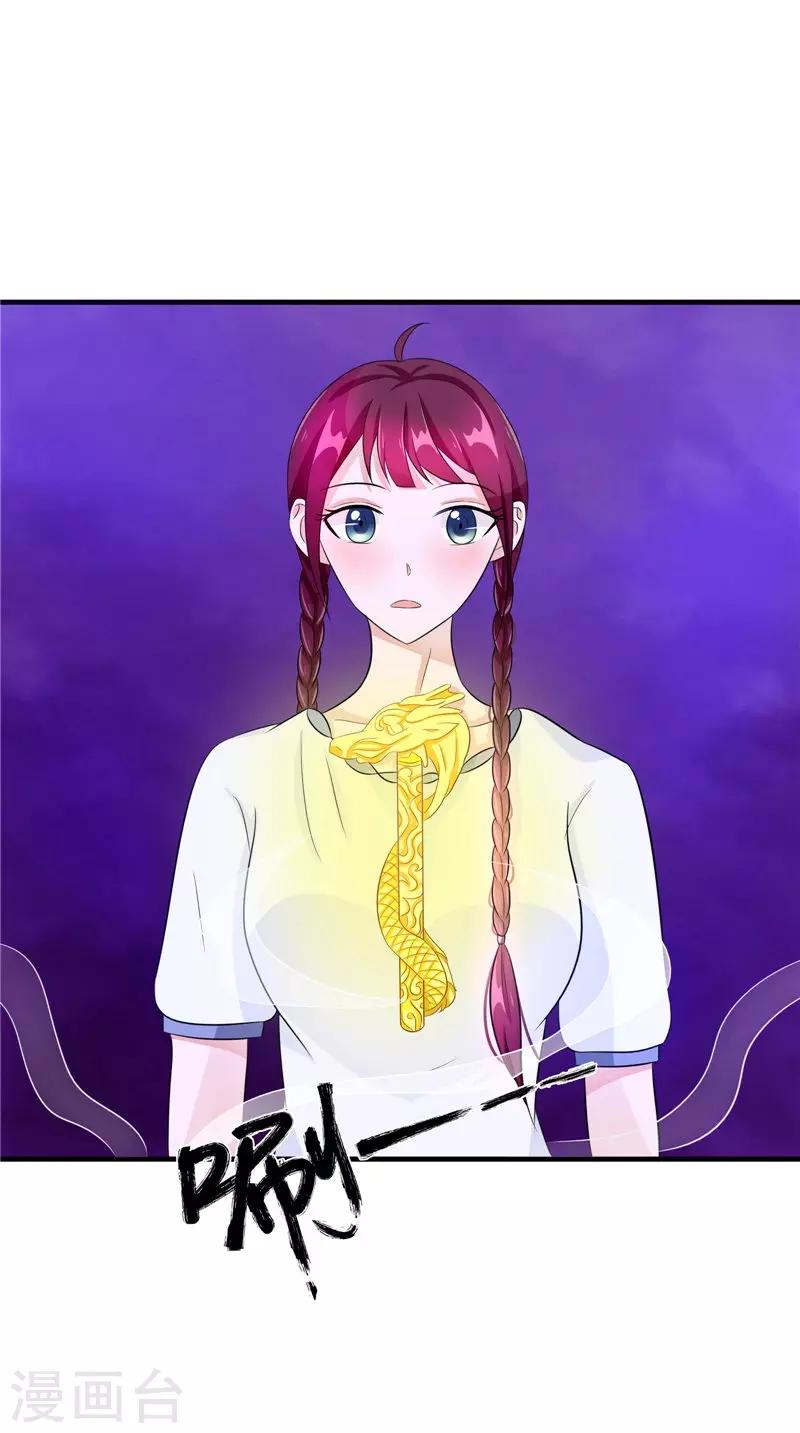 第41话 是时候结束了23