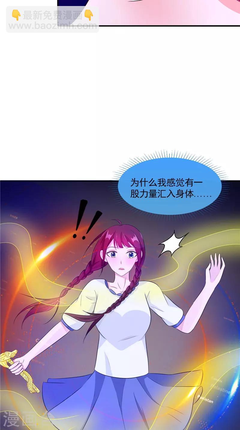 第41话 是时候结束了25