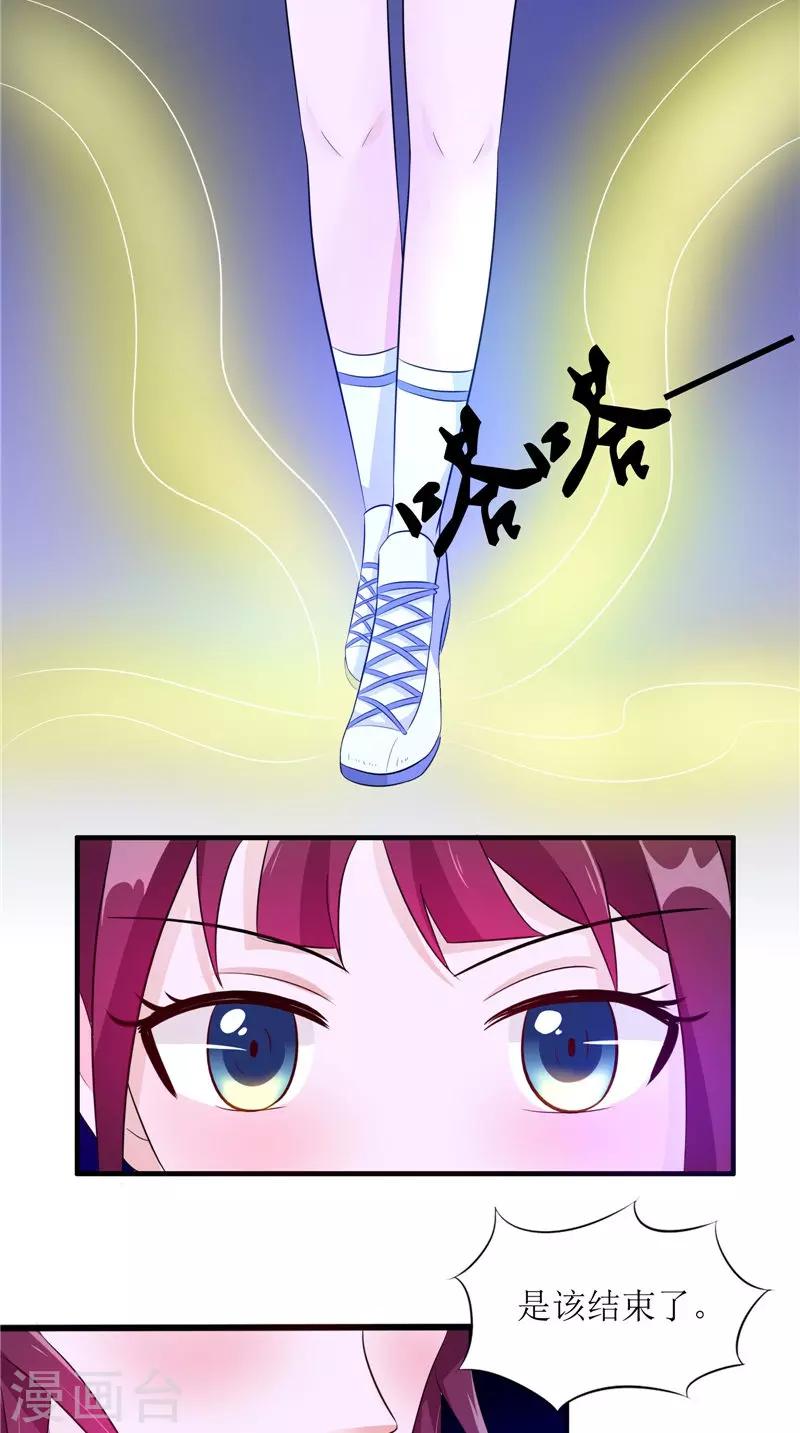 第41话 是时候结束了29