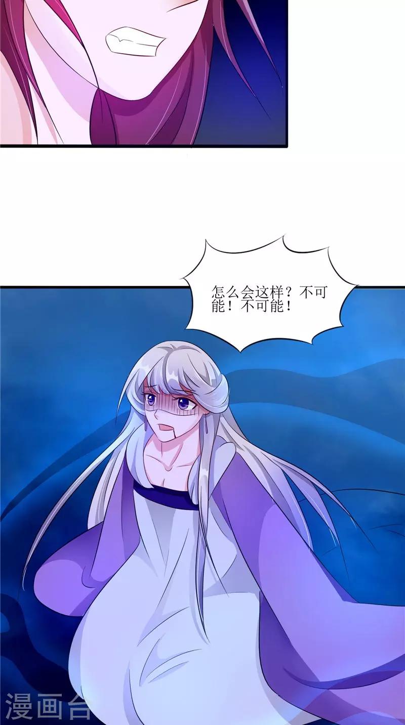 第41话 是时候结束了30