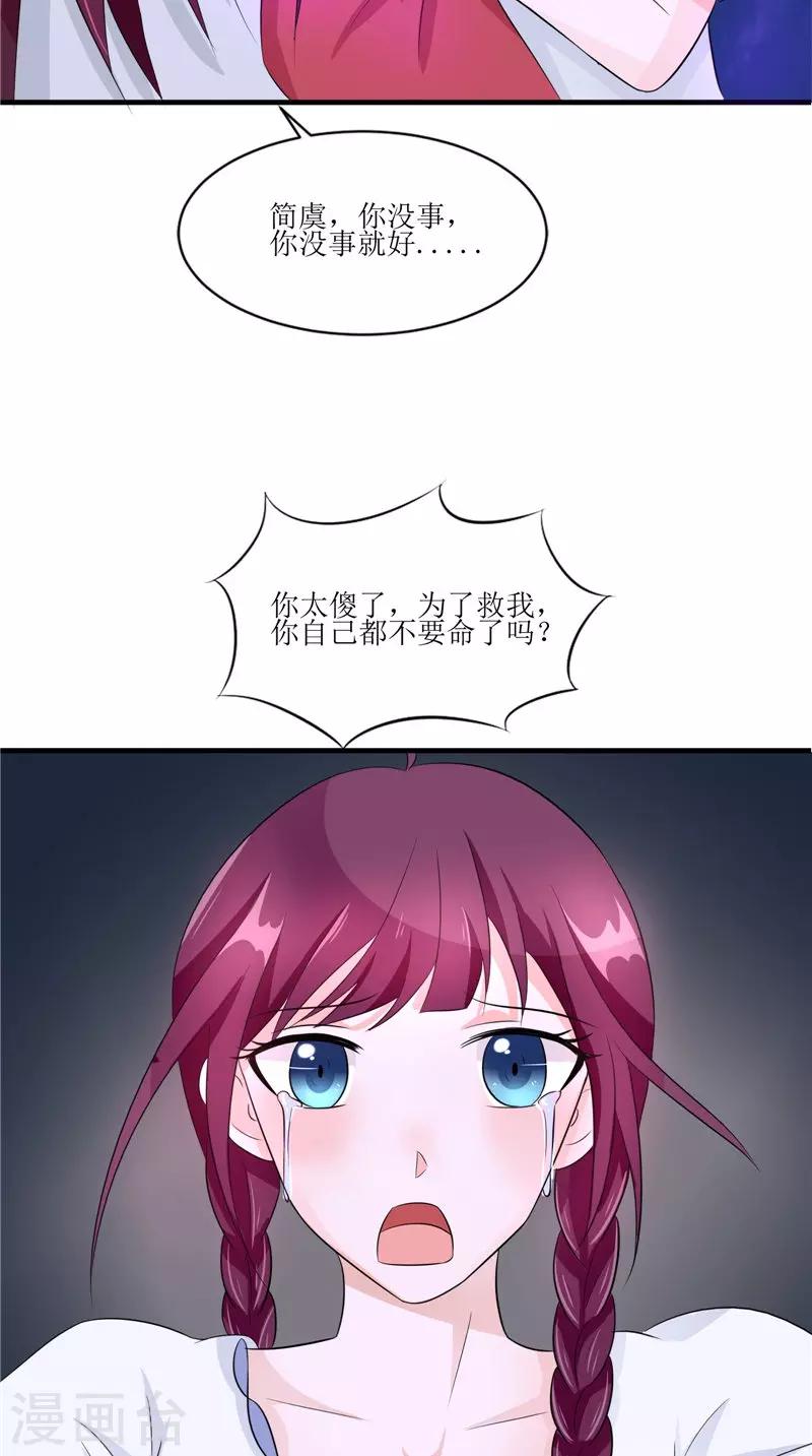 第41话 是时候结束了6