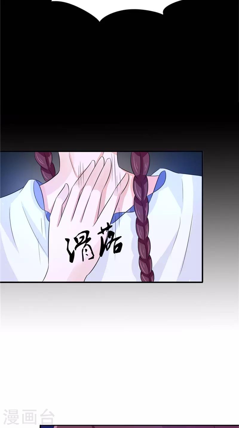 第41话 是时候结束了9