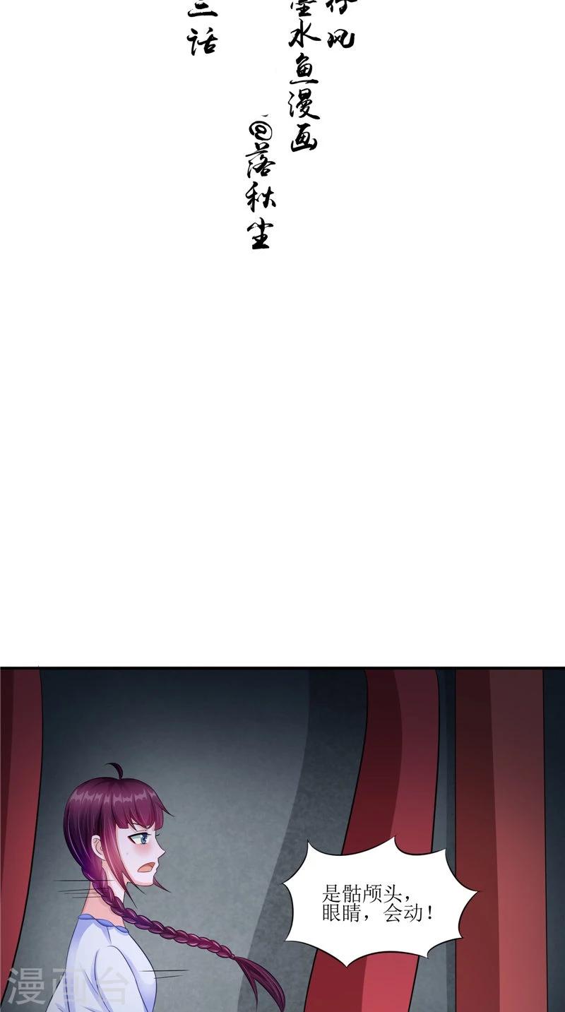 第43话 古墓巨蟒1