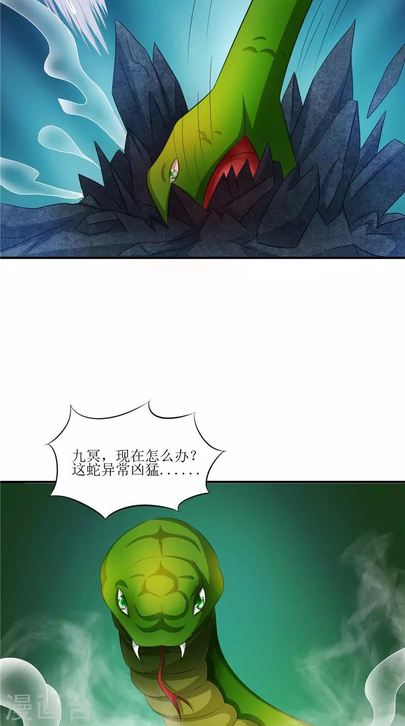 第43话 古墓巨蟒13