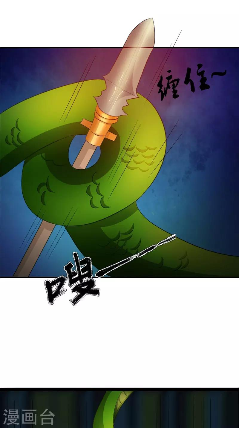 第43话 古墓巨蟒17