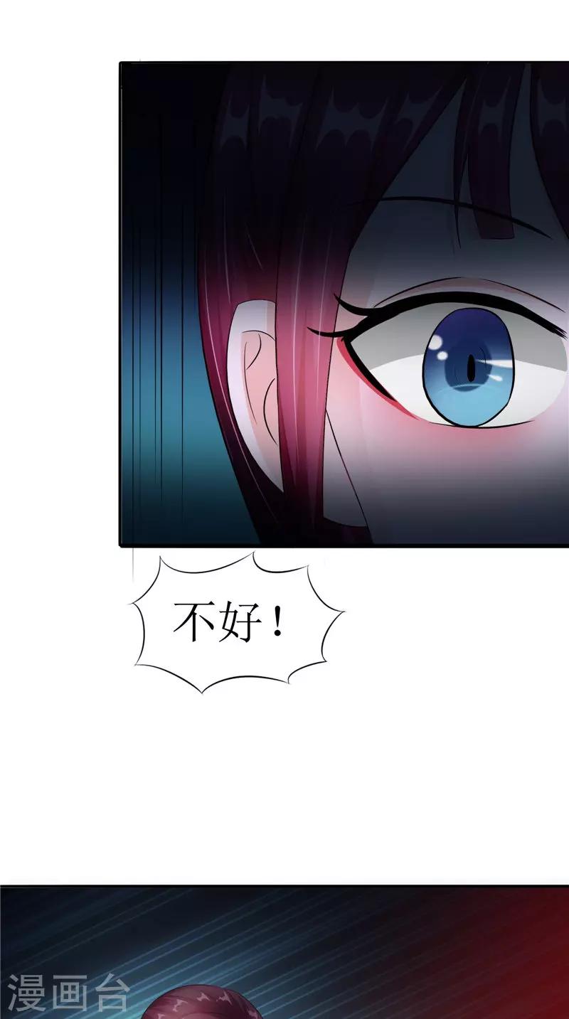 第43话 古墓巨蟒19