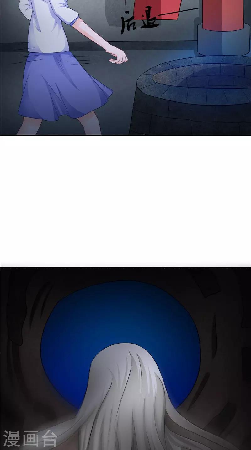 第43话 古墓巨蟒2
