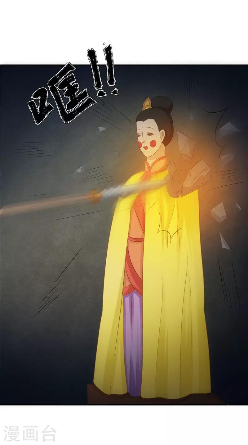 第43话 古墓巨蟒21