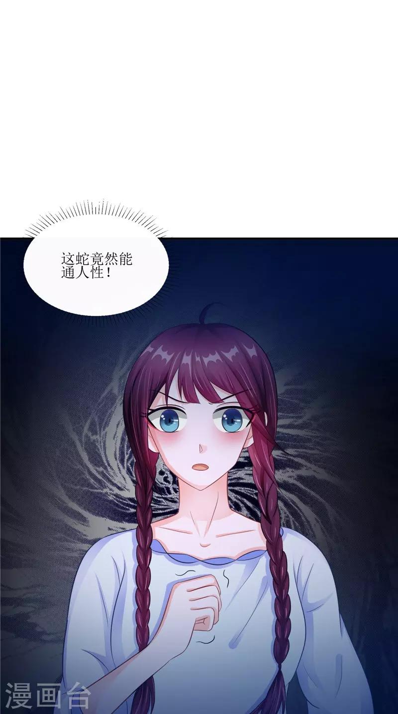 第43话 古墓巨蟒22