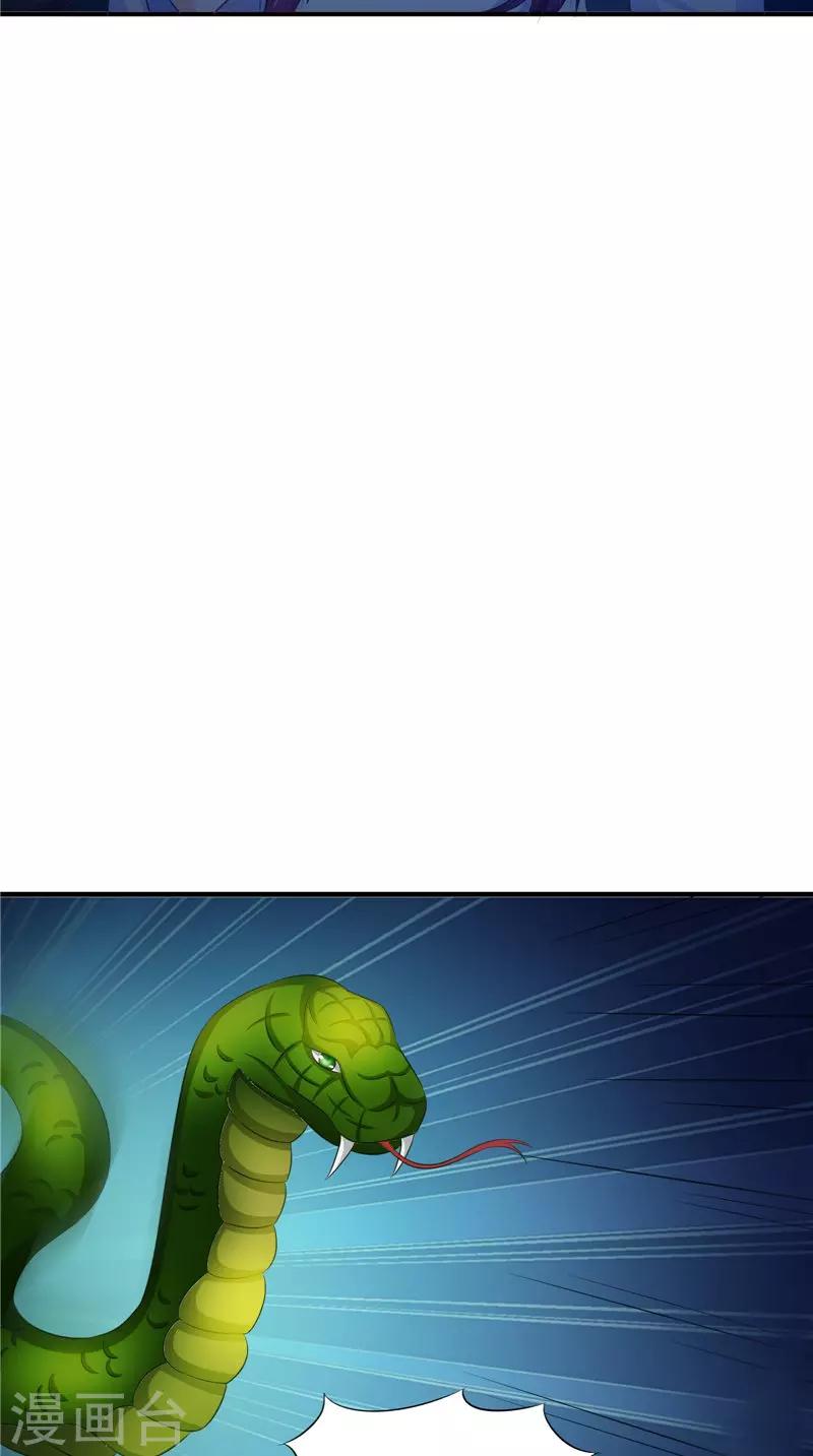第43话 古墓巨蟒23