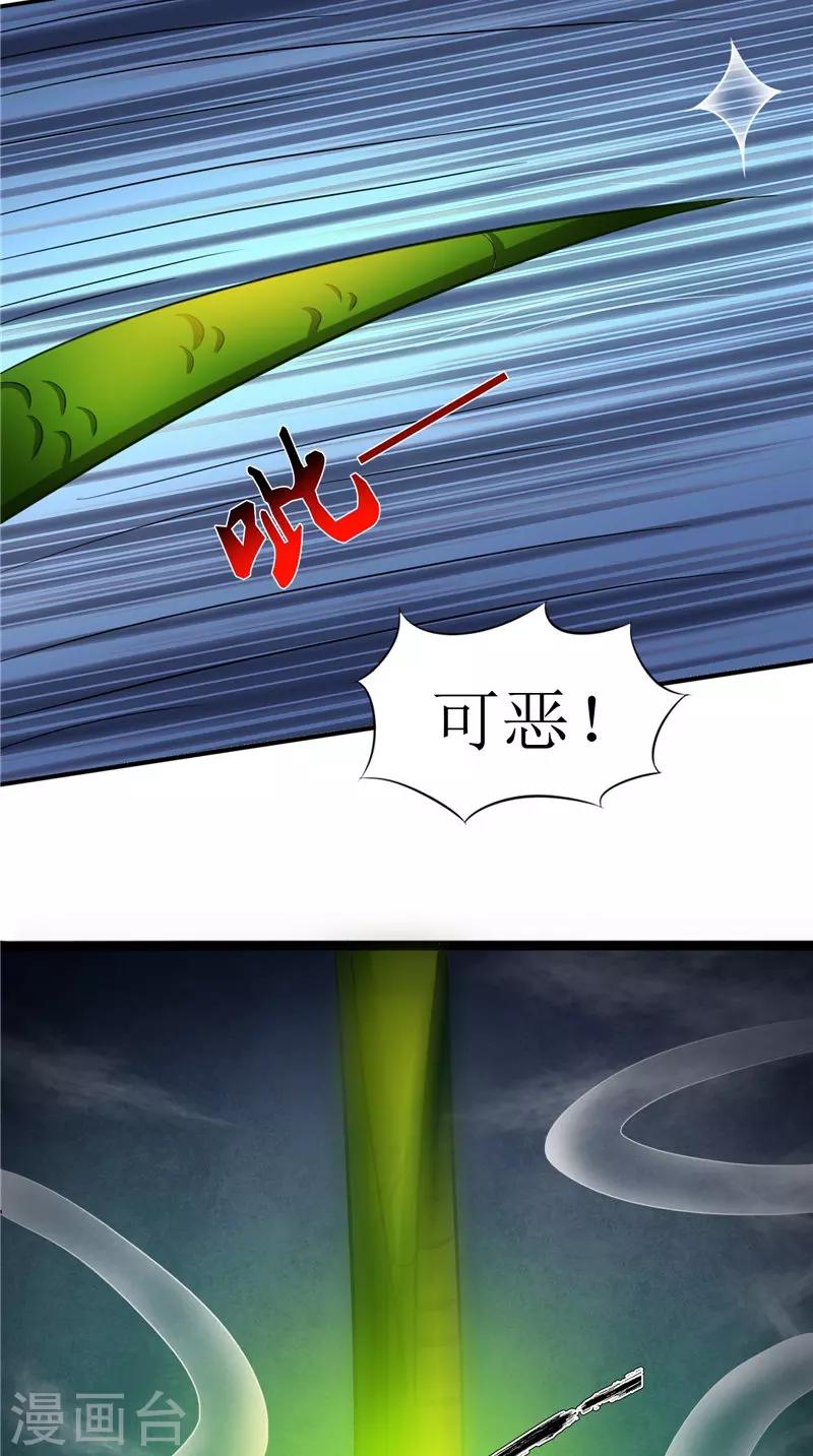 第43话 古墓巨蟒28
