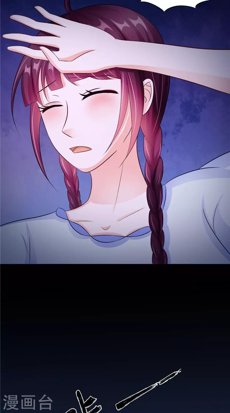 第43话 古墓巨蟒31