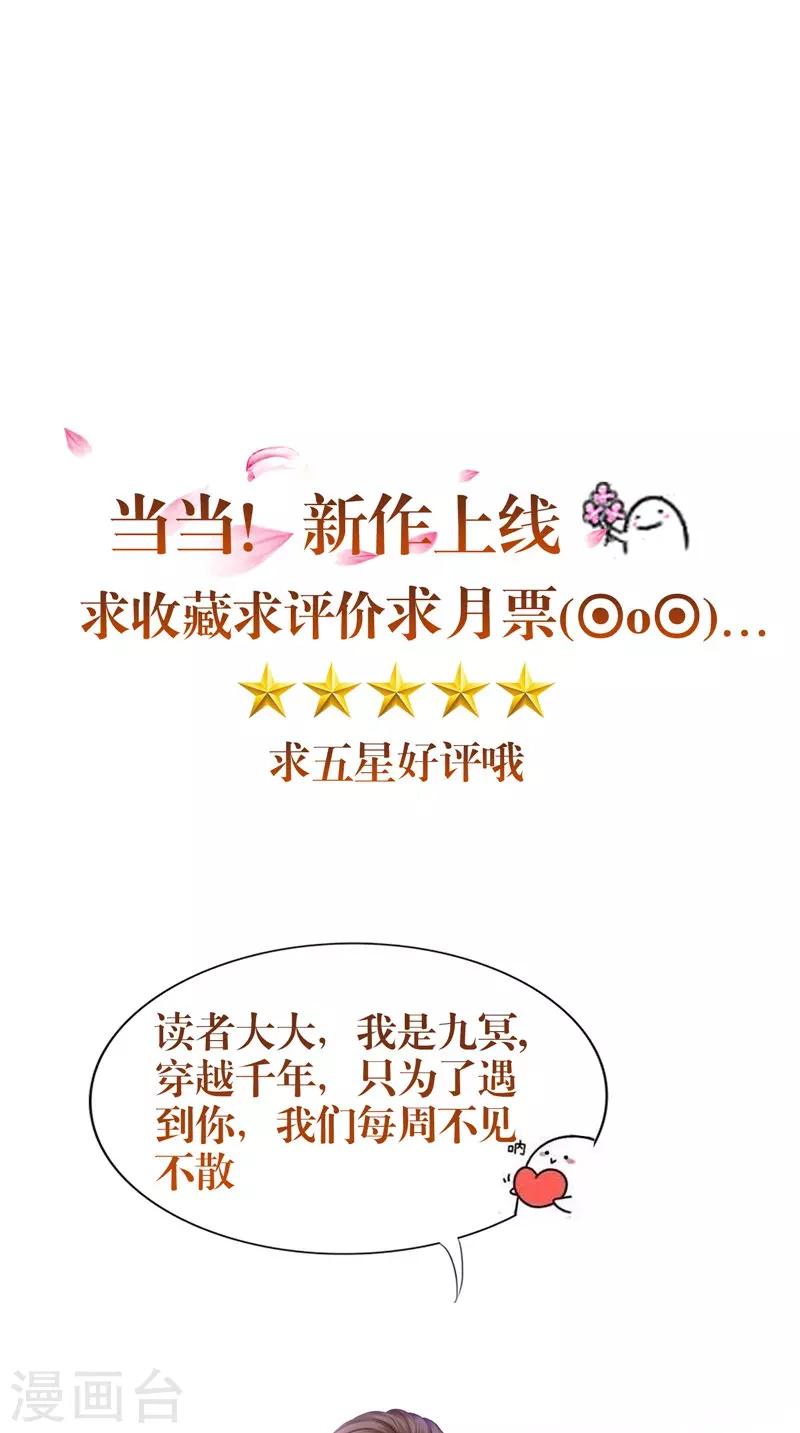 第43话 古墓巨蟒34