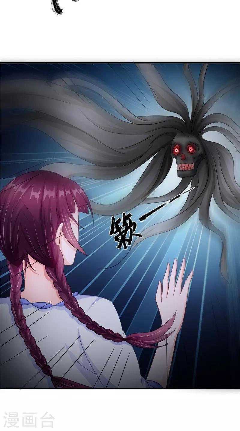 第43话 古墓巨蟒4