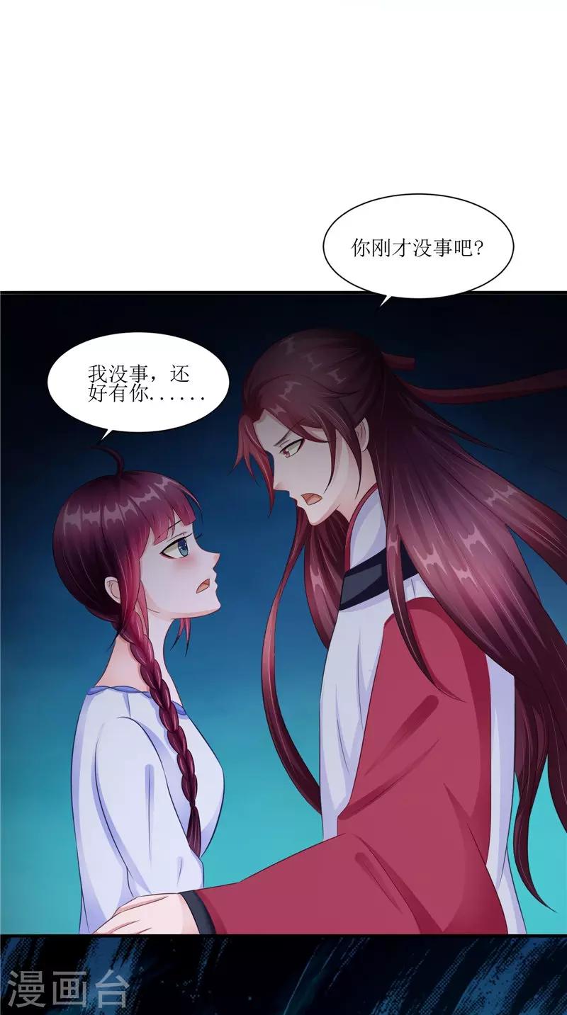 第43话 古墓巨蟒6