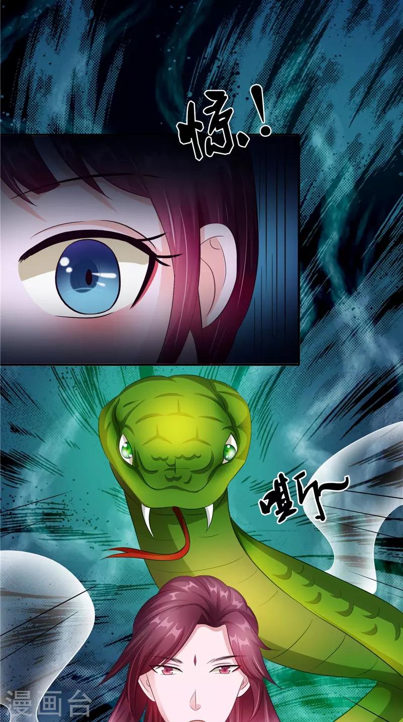 第43话 古墓巨蟒7