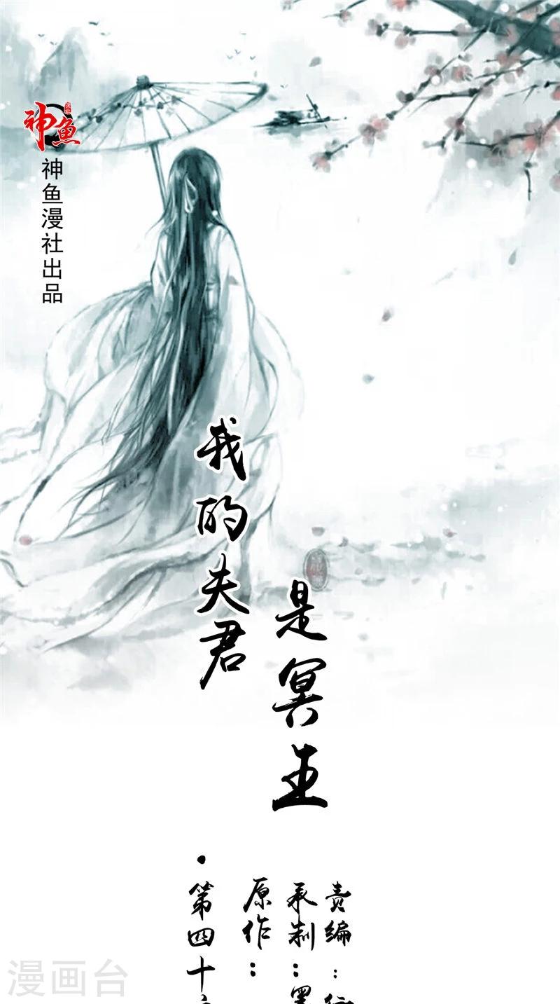 第46话 九冥吐血0