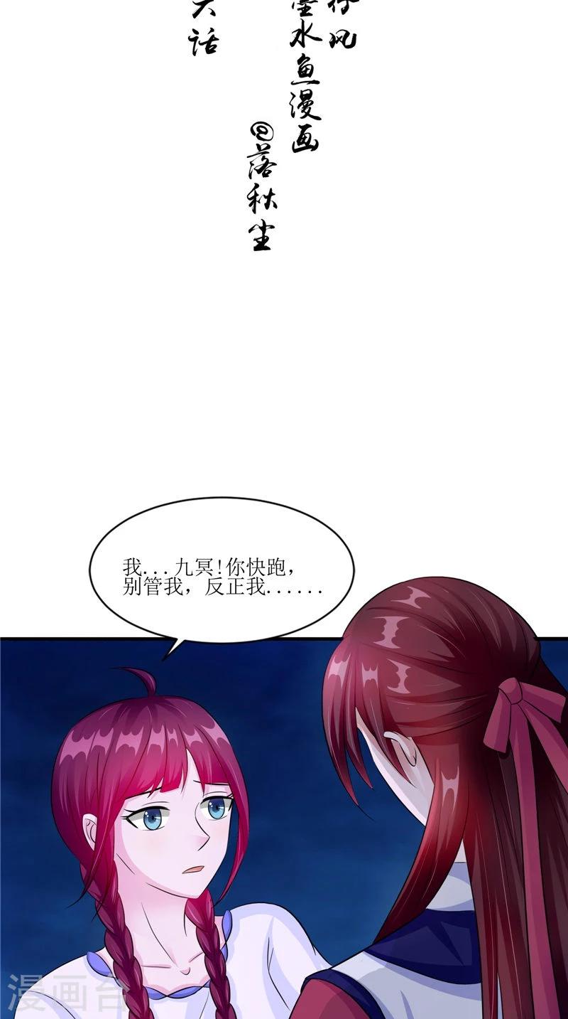 第46话 九冥吐血1