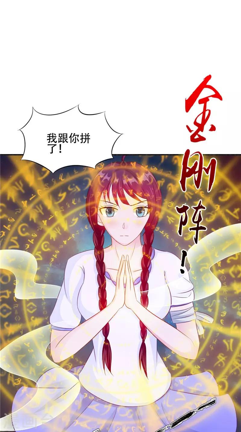 第46话 九冥吐血12