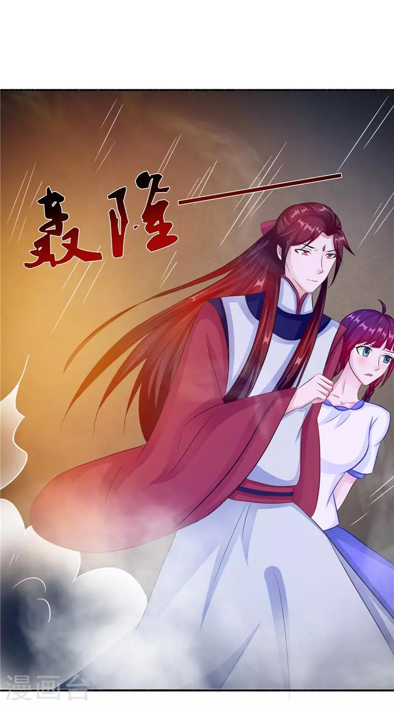 第46话 九冥吐血18