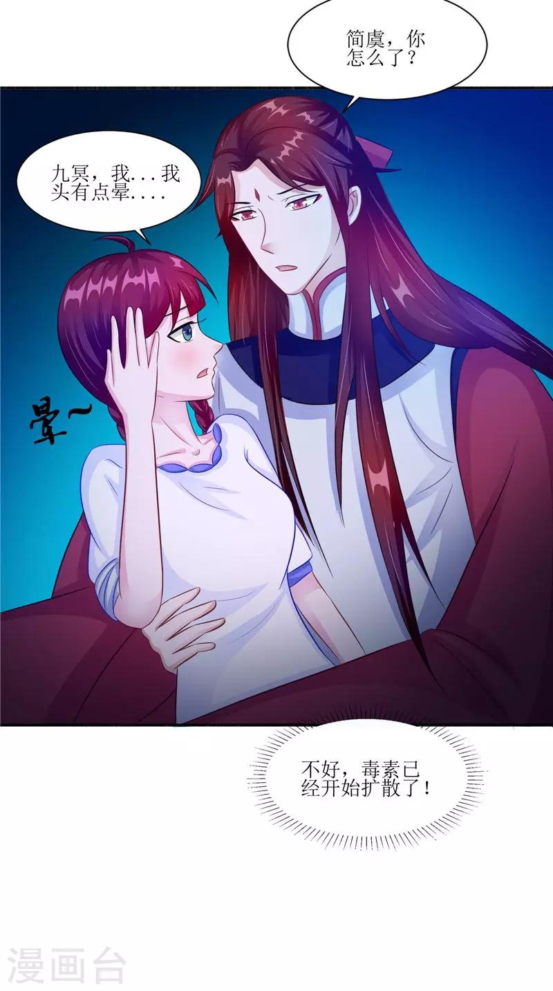 第46话 九冥吐血22